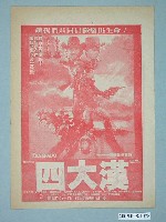 藏品(《開羅的紫玫瑰》電影本事)的圖片