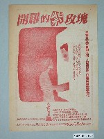 藏品(《西伯利亞》電影本事)的圖片