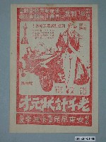 藏品(《香港女伯爵》電影本事)的圖片
