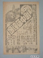 藏品(《戰略大作戰》電影本事)的圖片