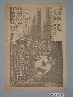 藏品(《熄燈號》電影本事)的圖片