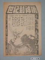 藏品(《四個朋友》電影本事)的圖片