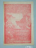 藏品(《愛到最高點》電影本事)的圖片