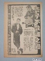 藏品(《惡魔島》電影本事)的圖片