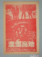 藏品(《神氣活現》電影本事)的圖片