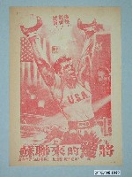 藏品(《十年前十年後》電影本事)的圖片