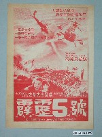 藏品(《強盜的女兒》電影本事)的圖片