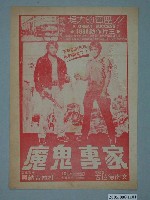 藏品(《戰火線下》電影本事)的圖片