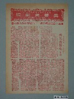 藏品(真善美劇院發行《齊瓦哥醫生》電影本事)的圖片