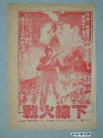 藏品(《捍衛戰士》電影本事)的圖片