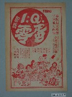 藏品(《魔鬼終結者》電影本事)的圖片