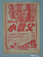 藏品(《法櫃奇兵續集魔宮傳奇》電影本事)的圖片