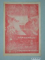 藏品(《性、謊言、錄影帶》電影本事)的圖片