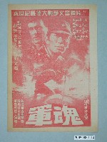 藏品(《夢殺》電影本事)的圖片
