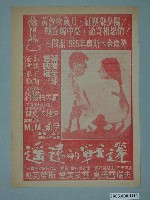 藏品(《金牌警梭車》電影本事)的圖片
