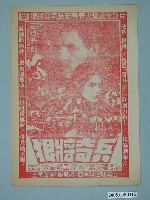 藏品(《拒絕長大的男生》電影本事)的圖片