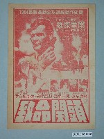 藏品(《望鄉》電影本事)的圖片