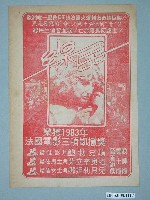 藏品(《高材生》電影本事)的圖片