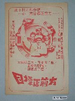 藏品(《片甲不留》電影本事)的圖片