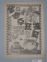 藏品(《零零七情報員第十二集最高機密》電影本事)的圖片