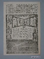 藏品(《美人如玉劍如虹》電影本事)的圖片