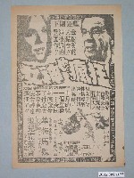 藏品(《撲克王》電影本事)的圖片