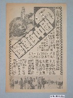 藏品(《艷陽下的謀殺案》電影本事)的圖片