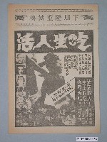 藏品(《新茶花女》電影本事)的圖片