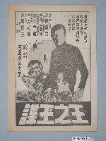 藏品(《莉莉瑪蓮》電影本事)的圖片