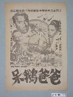 藏品(《查泰萊夫人的情人》電影本事)的圖片