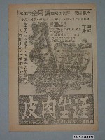 藏品(《停止呼吸》電影本事)的圖片