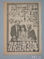 藏品(《大審判》電影本事)的圖片