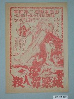 藏品(《軍官與紳士》電影本事)的圖片