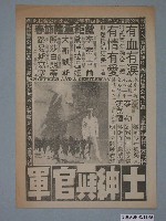 藏品(《巫術雷神劍》電影本事)的圖片