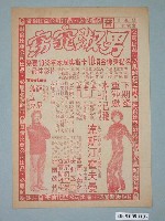 藏品(《向上帝借時間》電影本事)的圖片