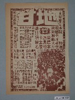 藏品(《飛越奪命橋》電影本事)的圖片