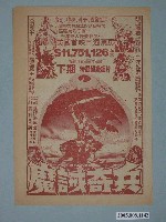 藏品(《甘地》電影本事)的圖片