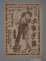 藏品(《我要反擊》電影本事)的圖片