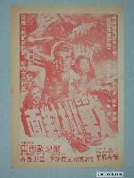 藏品(《留校查看》電影本事)的圖片