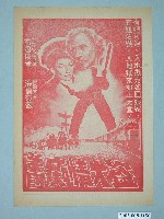 藏品(《楊朵》電影本事)的圖片