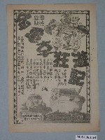 藏品(《零零七情報員第十二集最高機密》電影本事)的圖片