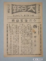 藏品(大新戲院發行《漢諾瓦街》電影本事)的圖片