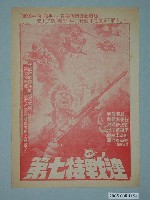 藏品(《芬妮與亞歷山大》電影本事)的圖片