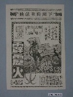 藏品(《朱門巧婦》電影本事)的圖片