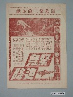 藏品(《紅磨坊女郎》電影本事)的圖片