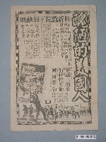 藏品(《午後曳航》電影本事)的圖片