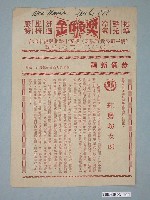 藏品(《紅磨坊女郎》電影本事)的圖片