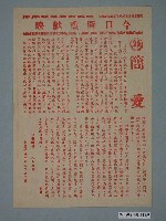 藏品(《簡愛》電影本事)的圖片