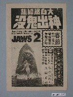 藏品(《大獅王》電影本事)的圖片