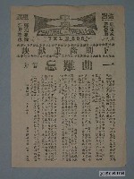 藏品(中央戲院發行《獎？》電影本事)的圖片